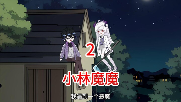 对恶魔竖中指后她竟然住进了我家