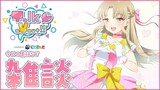 【雑談】今日のはなしをちょこっとだけ。【にじさんじ/シスター・クレア】