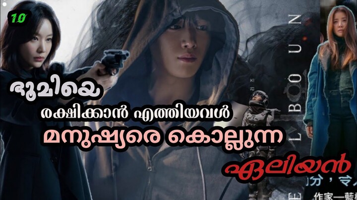 GRID (2022) | Episode 10  | മലയാളം explanation | കൊറിയൻ crime & mystery thriller