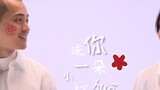 [Taotao&Cici] เวอร์ชั่นเต้นคู่ของ "Send You a Little Red Flower" คืนเนื้อเรื่องอย่างเสน่หา