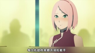 火影：小樱的困扰