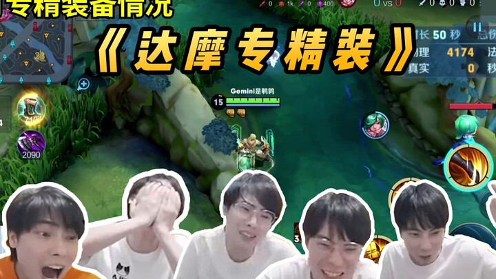 Gemini：达摩一脚能踢这——么——远——？