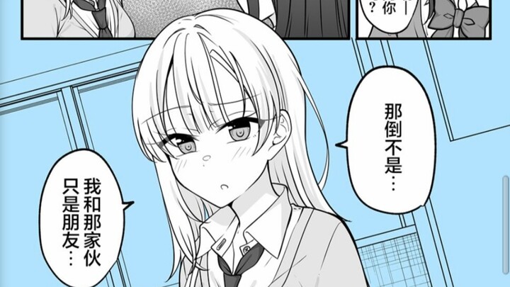 如果你的挚友变成了女生，你要如何帮她重拾幸福呢？（9～16完结）