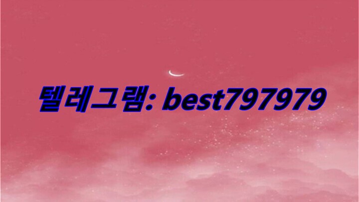 N사성인인증ID 매입 텔레ㄱ렘⤋ BEST797979 #N사성인인증ID 매입hb