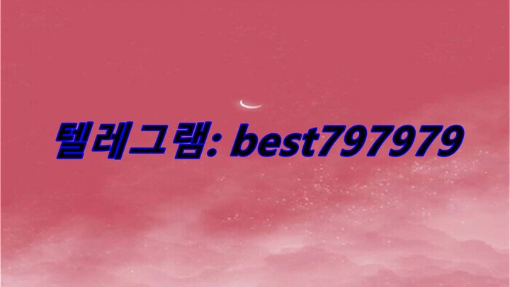 N사성인인증ID 매입 텔레ㄱ렘⤋ BEST797979 #N사성인인증ID 매입hb