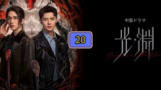 🇨🇳 (EngSub) Si_lent  Rea_ding Episode 20