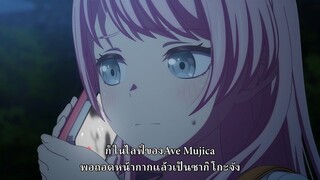 BanG Dream! Ave Mujica ตอนที่ 2 ซับไทย