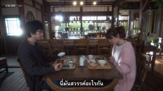 ช่วยรักคนไม่เอาไหนอย่างฉันจะได้ไหม EP01