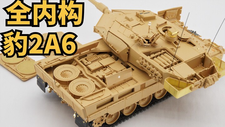 【军模素组】麦田5066 1/35 全内构豹2A6炮塔部分素组（二）