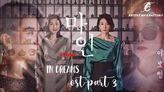 【 Mine 마인】사야(SAya)-꿈에서(In Dreams)| Kim Seo-hyung (김서형) x Lee Bo-young (이보영)|Ost Part.3|CC[中字/Eng/가사]