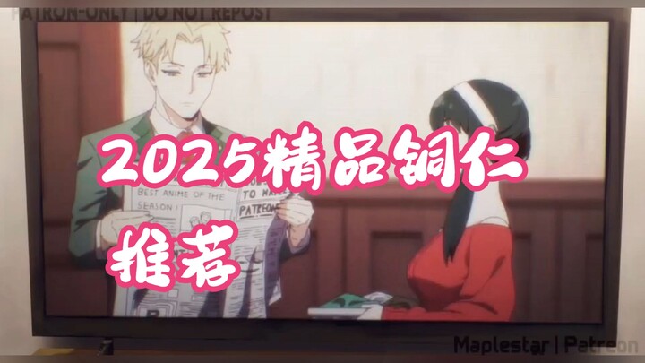 间谍过家家Maplestar同人原版视频 ！！！
