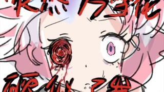 【oc】别似好吗