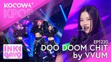 VVUP - Doo Doom Chit | SBS Inkigayo EP1220 | KOCOWA+