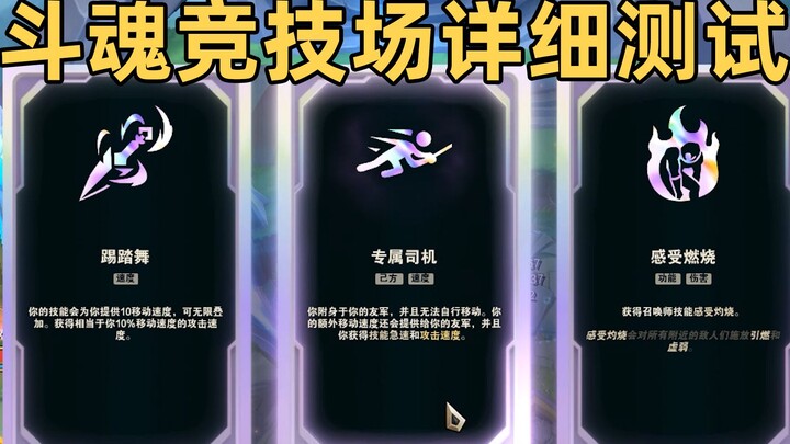 lol新模式详细测试：100种增强符文！还有中立NPC！