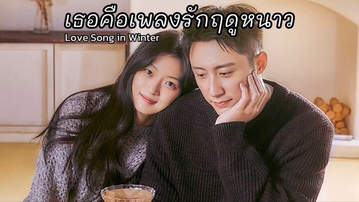 ตอน 2