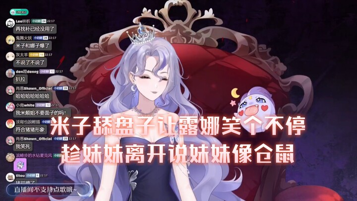 米子舔盘子娜子笑到没法唱歌，趁妹妹离开说妹妹像仓鼠！