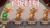 Game Seluler Tom and Jerry: Waktunya Makan Malam