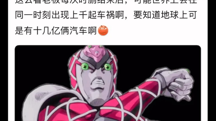 老板的时删会不会造成车祸