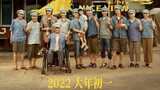 Nice View 2022 ( Chinese Movie) Eng Sub