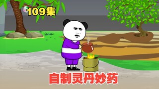 【大学生回村创业】109集|自制的灵丹妙药，不敢喝。