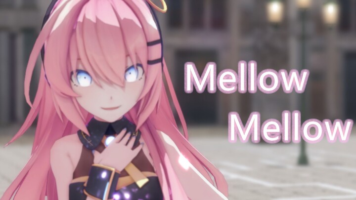 【MMD】Dear, I want you now~【Mellow Mellow】