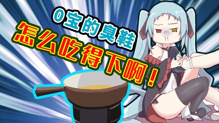 [Anfei Lumilei] What should I put in the chocolate hot pot?