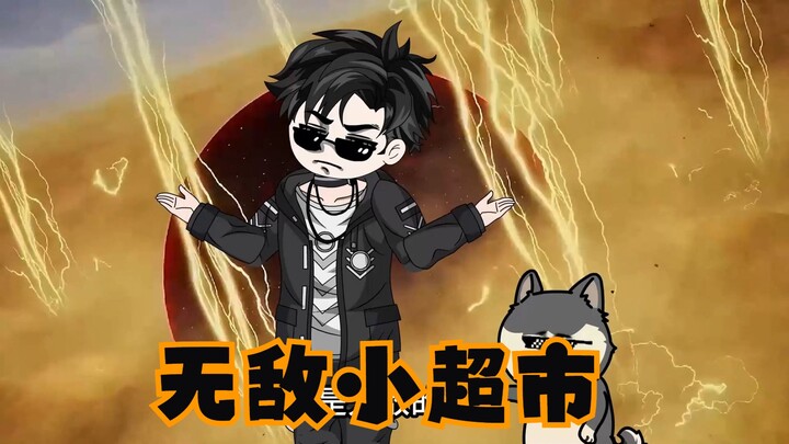 第十九集，如烟大帝喜欢上了小老板
