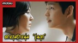[สปอยหนังเกาหลี] เล่าหนัง เมื่อสาวใหญ่วัย40+ตกหลุมรักหนุ่ม18 Misbehavior (2017) รักร้อนซ่อนอารมณ์