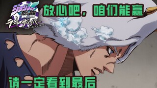 【JOJO吃鸡】天气预报超勇的好不好#17【天气预报DIO】【天气预报视点】【JOJO last survivor】