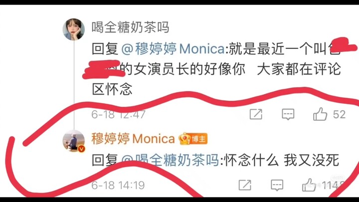 【穆婷婷】这姐们此话一出，那些说谁像她的营销号，就好像集体收到指令，一起闭麦了！看着就挺搞笑的，要怪也怪，以前营销像别人，火了就倒打一耙的例子太多了！