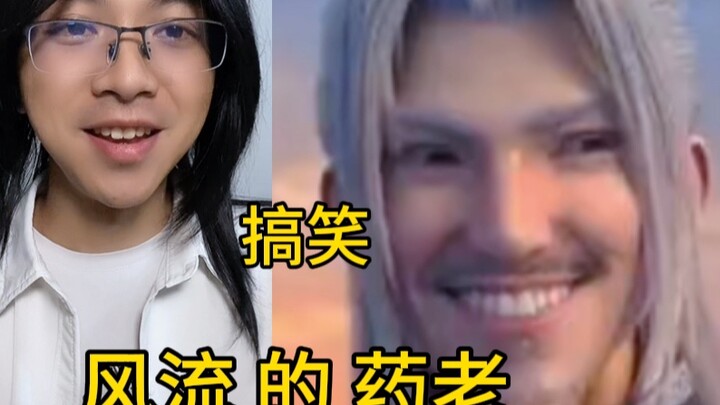 Lucu: Romantis Yao Lao