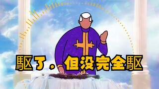 天堂に駆ける✝️但是made in heaven