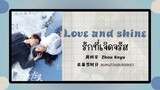 (แปลไทย/พินอิน) Love and shine รักที่เจิดจรัส -周柯宇  Zhou Keyu 《在暴雪时分 ลมหนาวและสองเรา》 OST.