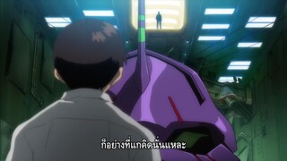 Evangelion: 1.0 You Are (Not) Alone