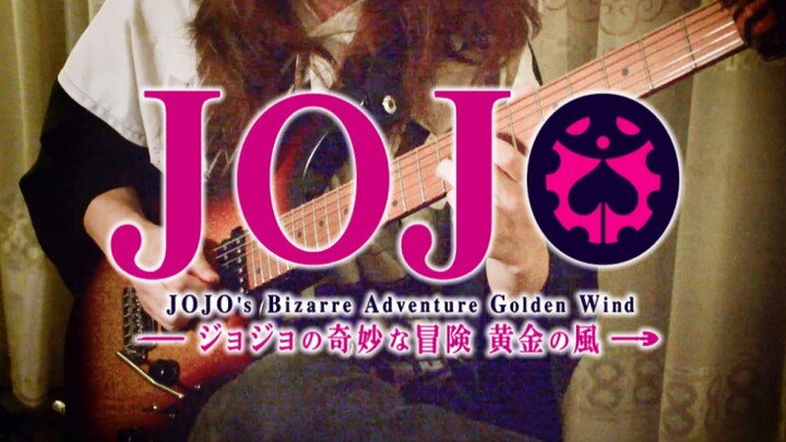 【JoJo】黄金之风Op2《裏切り者のレクイエム》，那个不爱速弹的49岁大叔又来了！