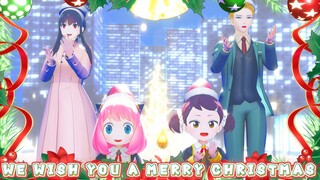 【MMD SPY×FAMILY】We wish you a Merry Christmas【MMDスパイファミリー】