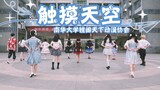 【BDF2019-湖南衡阳】触摸天空-南华大学镜阁天下