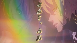 《崩坏3》奥托AMV—Regression『这另一个未来，将是属于她的时空。』
