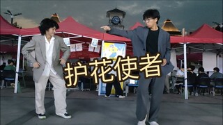 社团招新【locking】护花使者