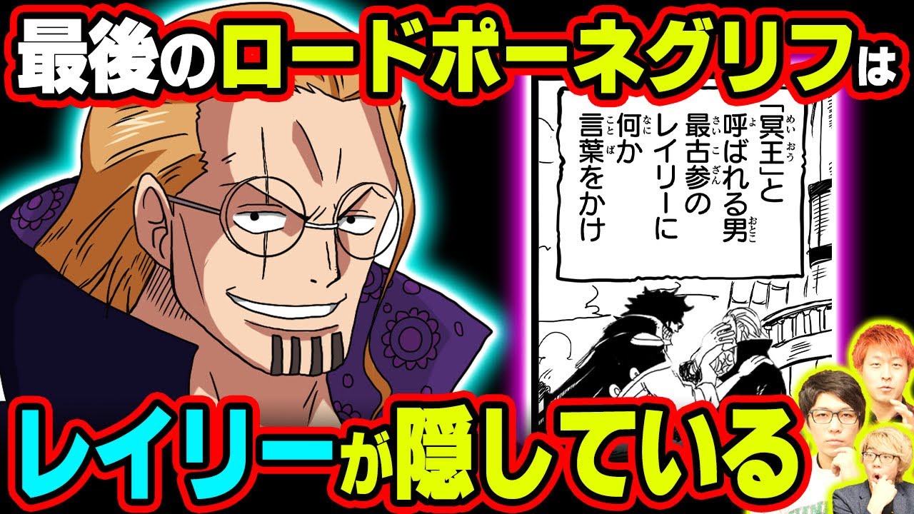 最後のポーネグリフはどこにある 鍵を握るのはロビンの父親だった ワノ国後の幕間ついて考察していきます ワンピース 考察 Bilibili 最後のポーネグリフはどこにある 鍵を握るのはロビンの父親だった ワノ国後の幕間ついて考察していきます ワンピース 考察 Bilibili