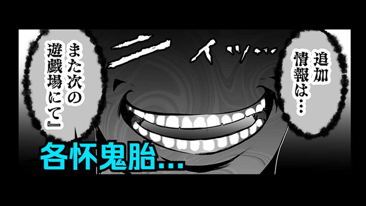 各怀鬼胎...《神明游戏》配音漫画解说-第33话