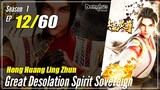 【Honghuang Ling Zhun】 S1 EP 12 - Great Desolation Spirit Sovereign | 1080P