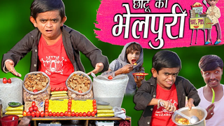 Chotu dada bhelpuri wala "CHOTU KI BHEL PURI" Khandesh ตลกภาษาฮินดี วิดีโอตลกโชตู