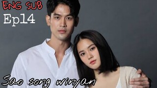 SAO SONG WINYAN EPISODE 14 ENG SUB (THAIDRAMA)