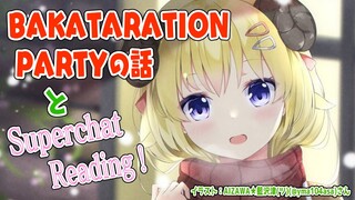 【お礼雑談】BAKATARATION PARTYありがとうございました！【角巻わため/ホロライブ４期生】