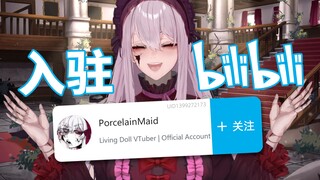 【PorcelainMaid/熟】人偶妹来B站啦！！！