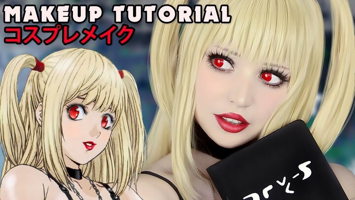 ☆ Misa Amane Cosplay Makeup Tutorial Death Note   デスノート コスプレメイク ☆