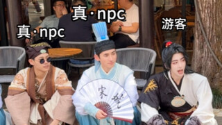 出少东家去杭州宋城玩被当成npc了
