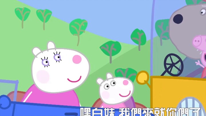 [Peppa Pig] Chaoshan Edition ตอนที่ 12 การบำรุงรักษารถยนต์