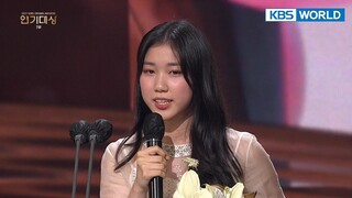 Young Artist Award (Girl) (2021 KBS Drama Awards) I KBS WORLD TV 211231